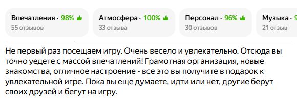 Скриншот отзыва на Яндекс Картах: Настя Дворянкина, 6 января